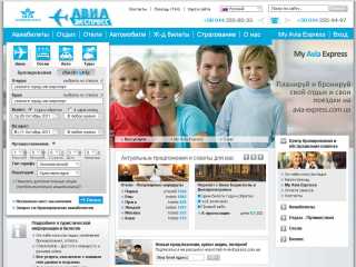 Avia Express